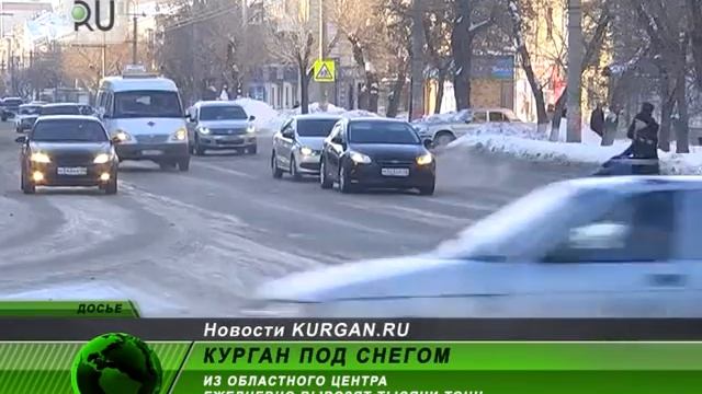 Курган засыпало тысячами тонн снега смотреть онлайн