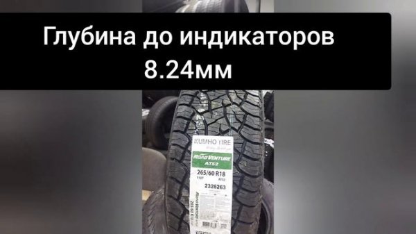 Обзор на  Новинку от компании Kumho road venture AT 52