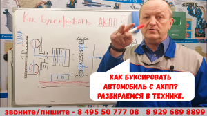 Как буксировать автомобиль с АКПП? Разбираемся в технике.