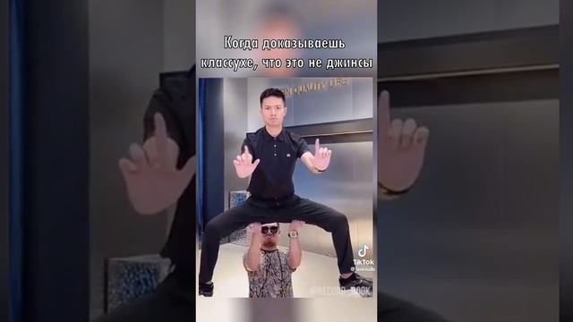 Мем из Тик тока смотреть онлайн