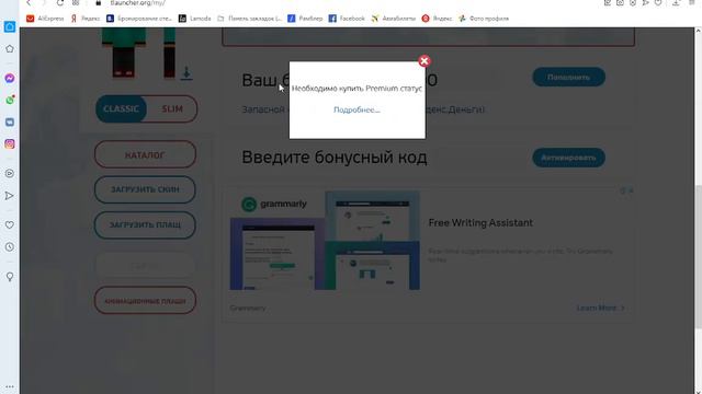 Как установить скин на тлаунчер смотреть онлайн