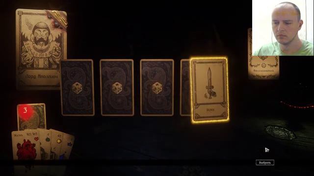 [Игры для Ума] Hand of Fate 2. Как набрать 300 очков жизни. смотреть онлайн