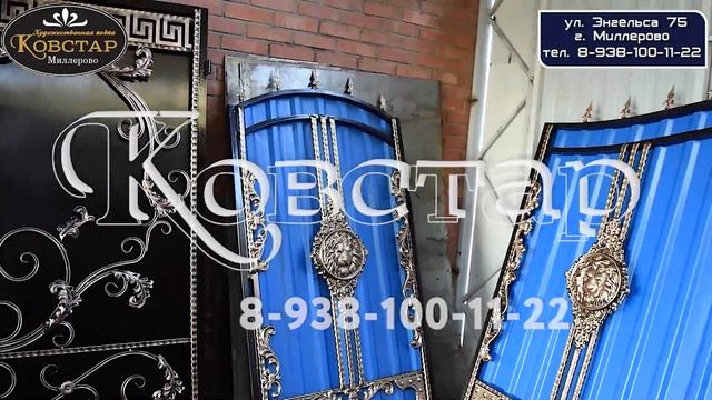 ВОРОТА ГЛУБОКИЙ ГЛУБОЧКА. Ковка Ковстар Миллерово смотреть онлайн