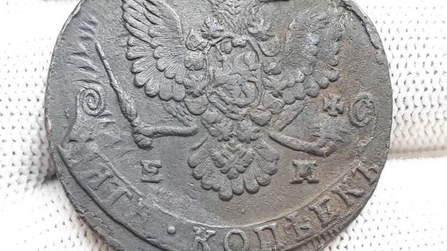 Монета Российской Империи 5 копеек 1780 ЕМ, Екатерина II. Легковес. смотреть онлайн