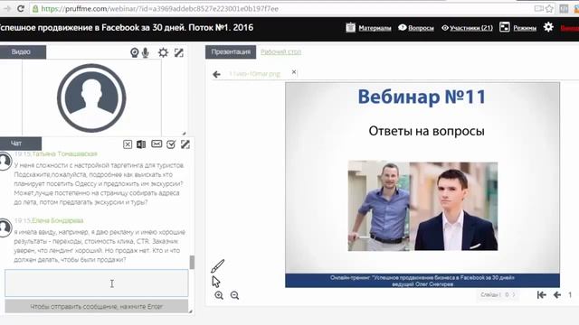 В5 За что отвечает рекламщик и заказчик؟ смотреть онлайн