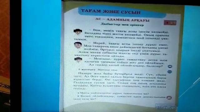 Сауат ашу 1- сынып смотреть онлайн