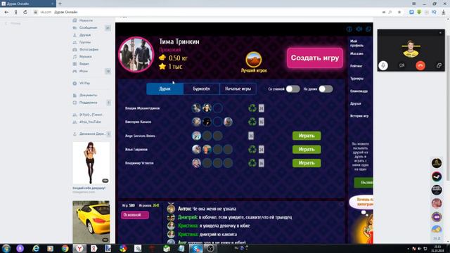 #вк//#вк игры // #обзор/#рекомендуем ?наше мнение :)