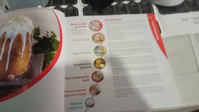 Хлебопечка Tefal. Machine a pain. смотреть онлайн