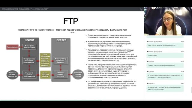 Вебінар 17: ЗВ'ЯЗОК FRONT-END ТА BACK-END / FULL STACK JOURNEY смотреть онлайн