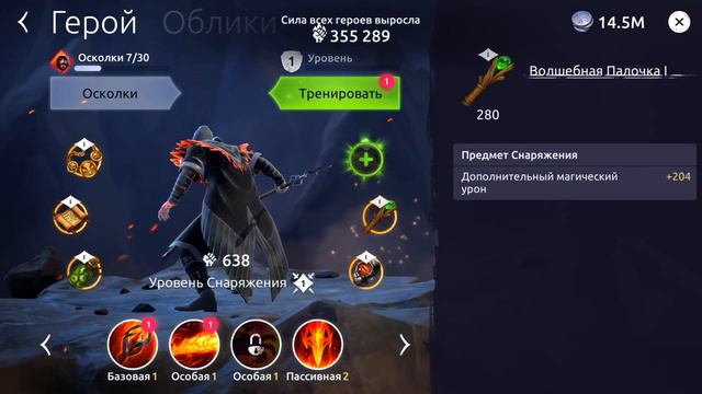 Получил «Бальтазара» его навыки, Арена, Age of Magic, iOS ANDROID смотреть онлайн