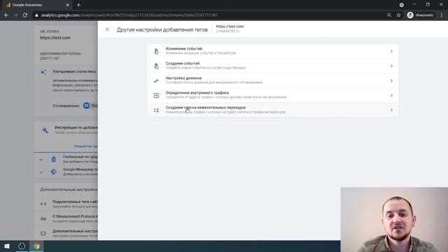 Google Analytics 4 - Как исключить реферальный трафик в Аналитикс 4 (GA4) смотреть онлайн