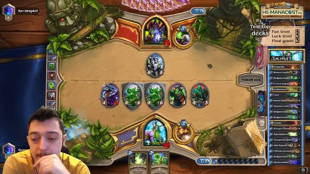 Джейд Друид (Голем друид) ТТК 73