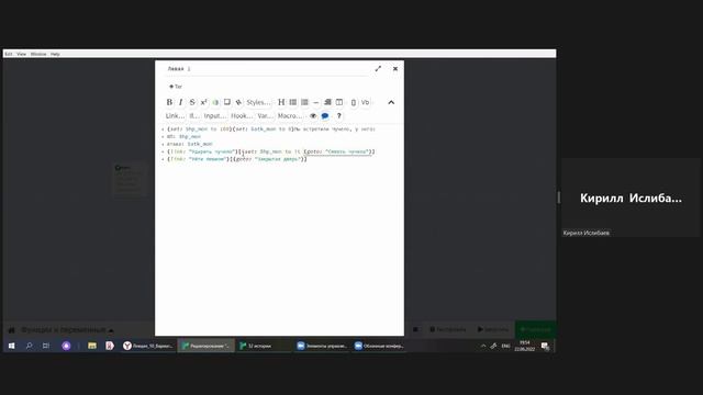 Будущее в цифре. Twine. Что такое нарративный дизайн? Часть 2