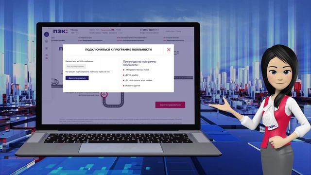 ПЭК программа лояльности смотреть онлайн