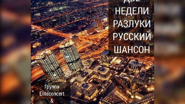 "НЕ ИМЕЕТ ЗНАЧЕНИЯ КАКОЙ ТЫ НАЦИОНАЛЬНОСТИ, ЕСЛИ ТЫ ГОВОРИШЬ НА РУССКОМ ЯЗЫКЕ-ЭТА ПЕСНЯ ДЛЯ ТЕБЯ" смотреть онлайн