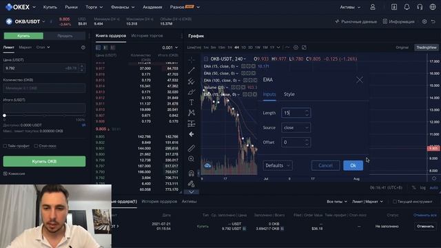 Покупаю перспективные активы на OKEx! ? Что купил?! [ + торговая стратегия ] смотреть онлайн