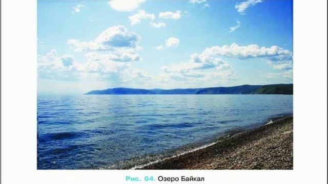 Краткий пересказ §24 Озёра. География 6 класс Герасимова и Неклюева. смотреть онлайн