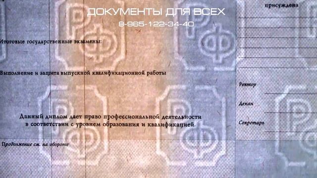 Диплом степени защиты смотреть онлайн