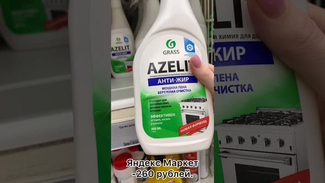 Популярный Grass Azelit по самой низкой цене в Леруа Мерлен! смотреть онлайн