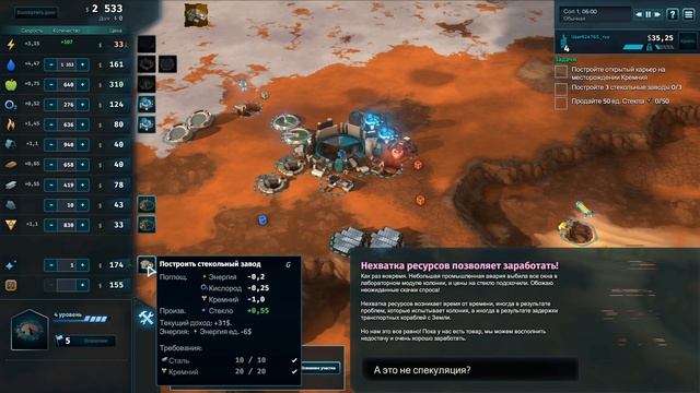 Offworld Trading Company - Первый взгляд смотреть онлайн