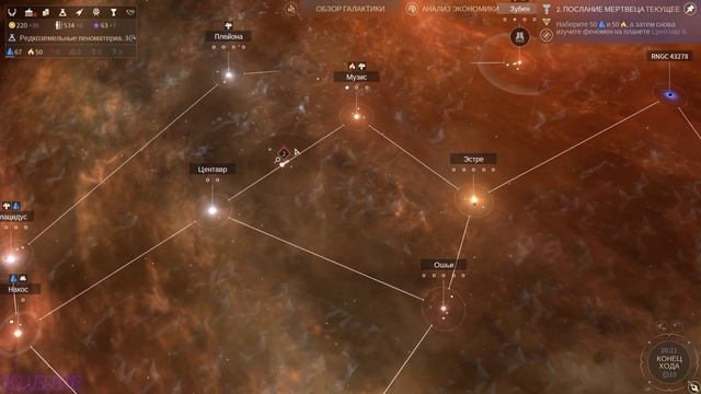 Endless Space 2 Прохождение за Пожирателей - #1 - Ненасытные уничтожители смотреть онлайн
