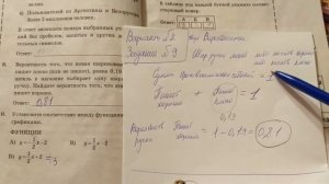 Теория вероятности. ОГЭ по математике. Вероятность того что новая шариковая ручка пишет  (вар2)