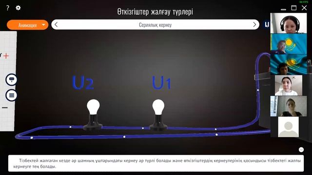 Виды соединения проводников. Последовательное соединение проводников. смотреть онлайн
