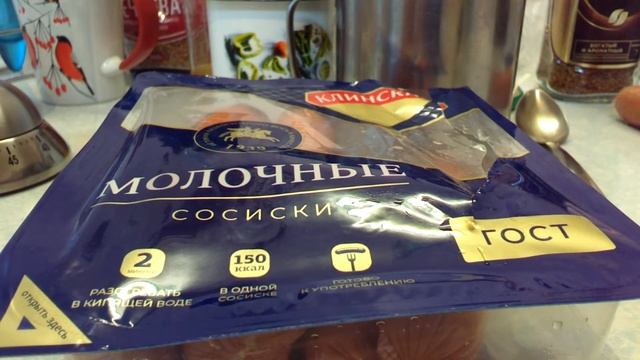 Сосиски Клинский Молочные Гост - говно (тоже с жидким дымом) смотреть онлайн