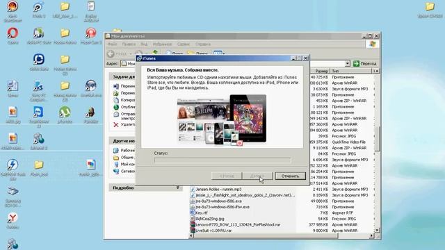 Установка ITunes на Windows Xp | Installing ITunes On Windows XP