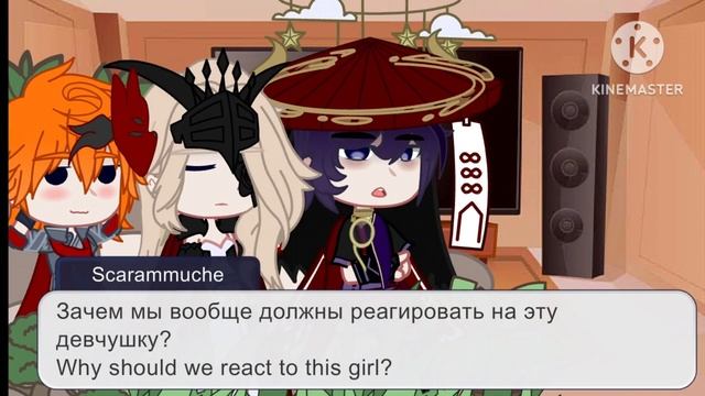 Fatui Harbingers react to lumine/Gacha Club(Nox)|Genshin Impact\By ??????????????꧁?????꧂|Enjoy смотреть онлайн