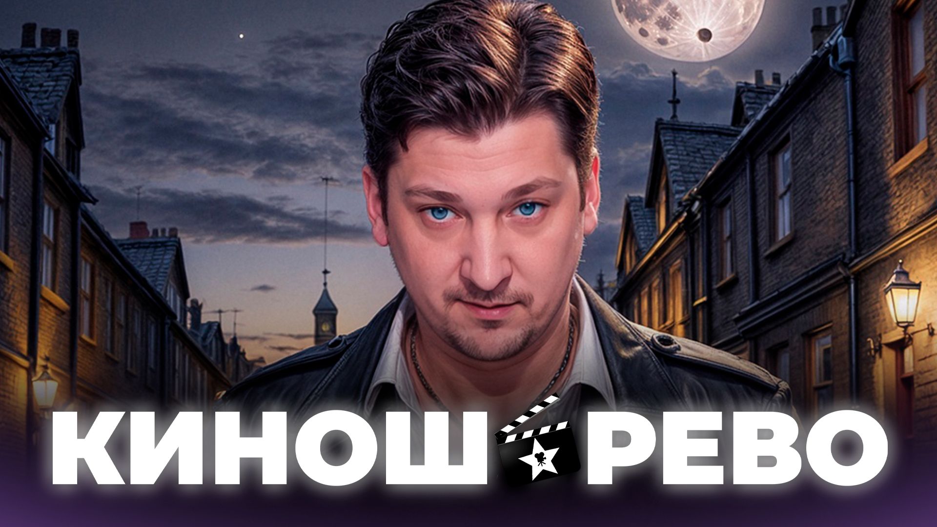 № 14 КИНОШАРЕВО - немного кино-прохлады жарким летом смотреть онлайн