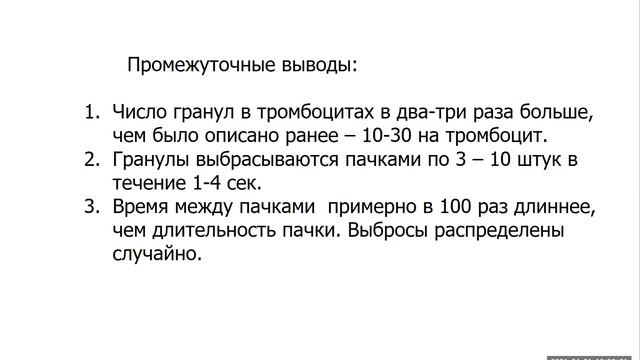 Lecture 09. Blood clotting смотреть онлайн