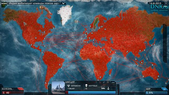 Бактерия - #1 - Plague Inc: Evolved смотреть онлайн
