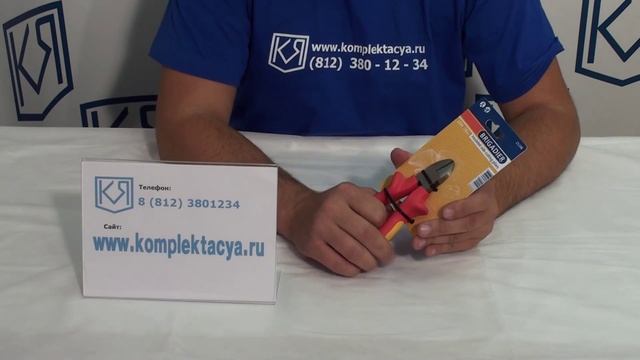 Кусачки диагональные диэлектрические, brigadier смотреть онлайн