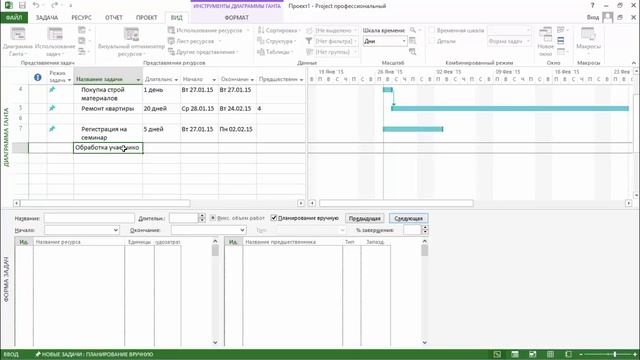 MS Project 2013 - Типы связей задач (Урок #14) смотреть онлайн