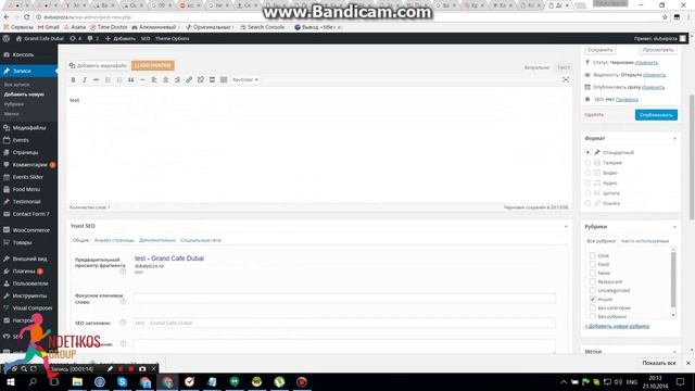 wp добавление записи о новой акции смотреть онлайн
