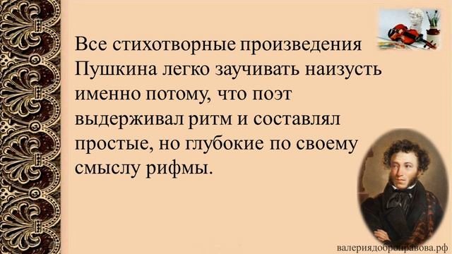 23 урок 1 четверть 5 класс. Стихотворная и прозаическая речь. Рифма и ритм. Способы рифмовки смотреть онлайн