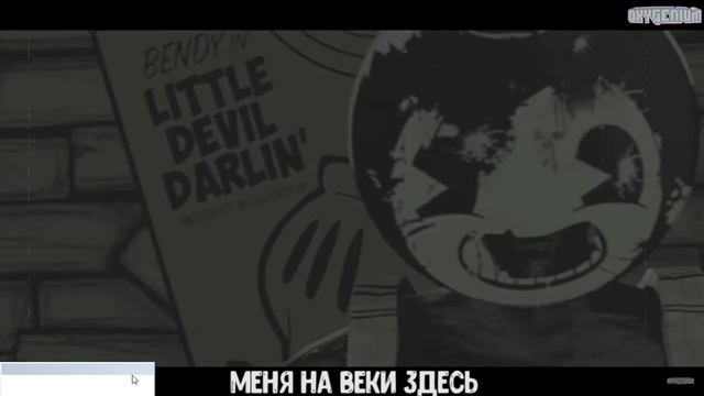 Бенди, Шоу Ужасов. ( Bendy Horror Show) смотреть онлайн