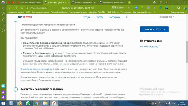 Сердечное сообщество