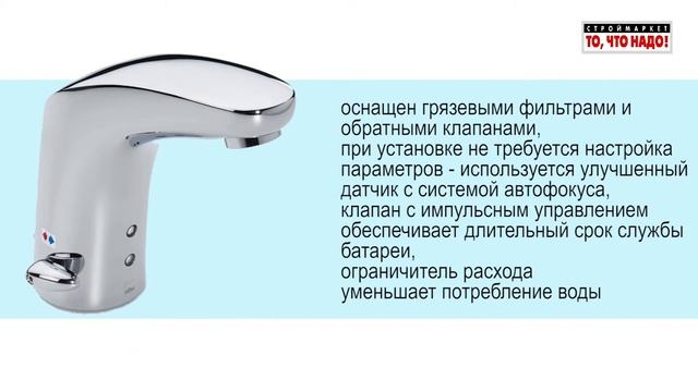 ORAS Смеситель Electra 6150 для умывальника сенсорный смотреть онлайн
