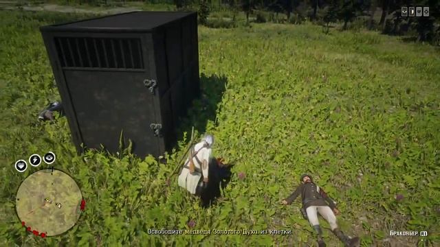 RDO ЛЕГЕНДАРНЫЙ МЕДВЕДЬ - ЗОЛОТОЙ ДУХ