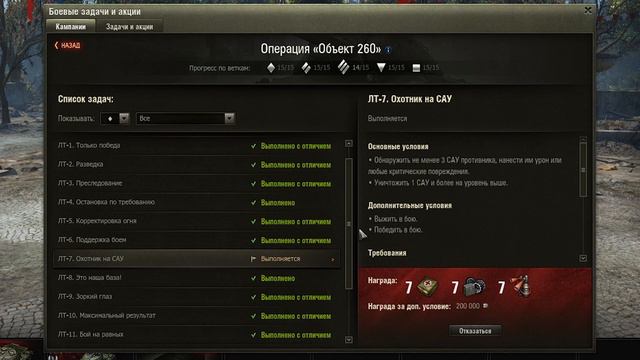 ⚡ ЛБЗ Усложнились у СТ, ЛТ и ТТ в World of Tanks 9.18 смотреть онлайн