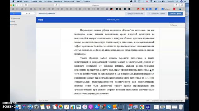 Recording #931 смотреть онлайн