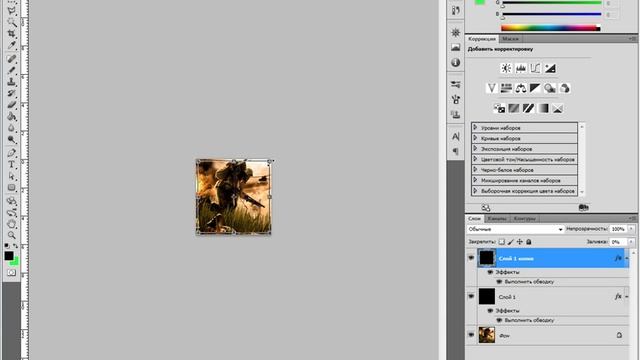 Прозрачная обводка в Photoshop CS5 смотреть онлайн
