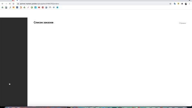 Яндекс Маркет - формирование акта отгрузки товара смотреть онлайн