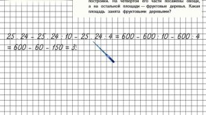Страница 71 Задание 22 – Математика 4 класс (Моро) Часть 2