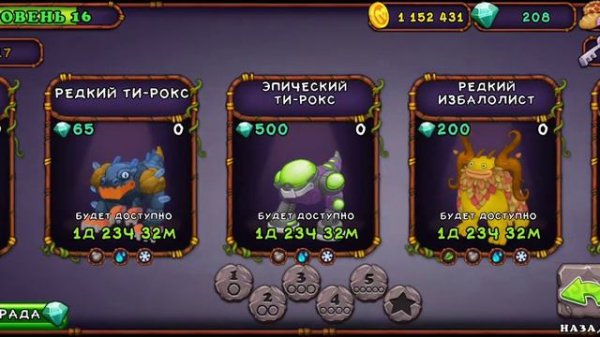 как вывести всех редких монстров.