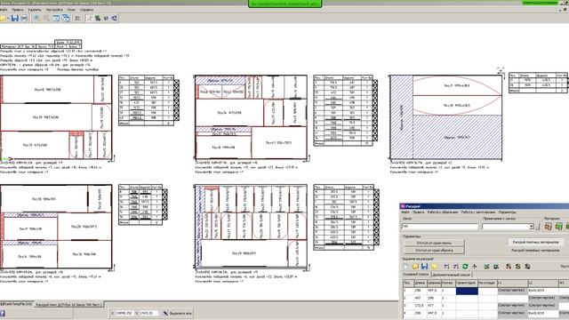 Динамический угол для ФРС в БАЗИС-Раскрой