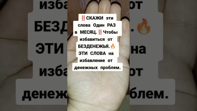 Подпешись на БОГАТСТВО‼️#заговор #ритуалы #деньги #заговоры#обряды #приметы #обрядынаденьги #ритуал смотреть онлайн