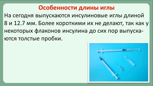 Как рассчитать дозу инсулина для разных инсулиновых шприцев